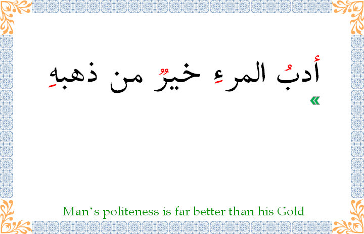 Sample of how to write Arabic text from right to left