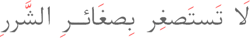 Writing Arabic sentence without using capital or small letters