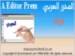 Arabic Editor Prem 6.0