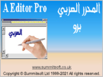 Arabic Editor Pro 6.0