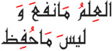 Arabic writing كتابة العربية