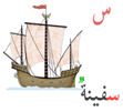 Arabic Flash Cards