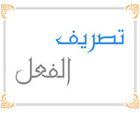 Arabic Verb Conjugation