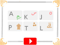Quran Keyboard