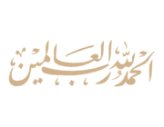 Arabic calligraphy زخارف عربية و إسلامية