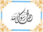 Design Arabic frames تصميم إطارات عربية