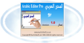 Arabic Editor Pro المحرر العربي برو