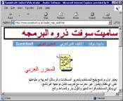 Build Arabic Web sites