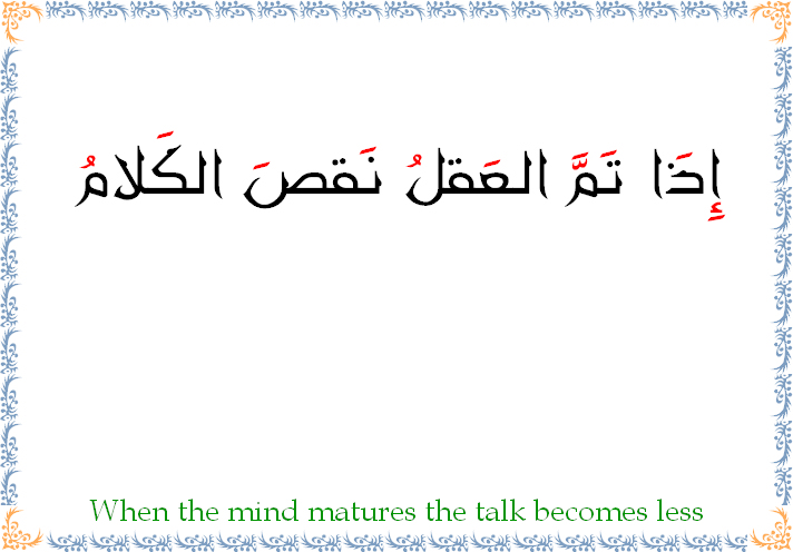 Arabic Proverbs When the mind matures the talk becomes less