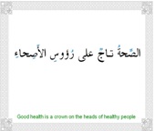 Arabic writing sample proverb 01