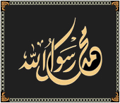 Arabic calligraphy in Urdu Editor Pro-اردو ایڈیٹر پرو میں عربی خطاطی